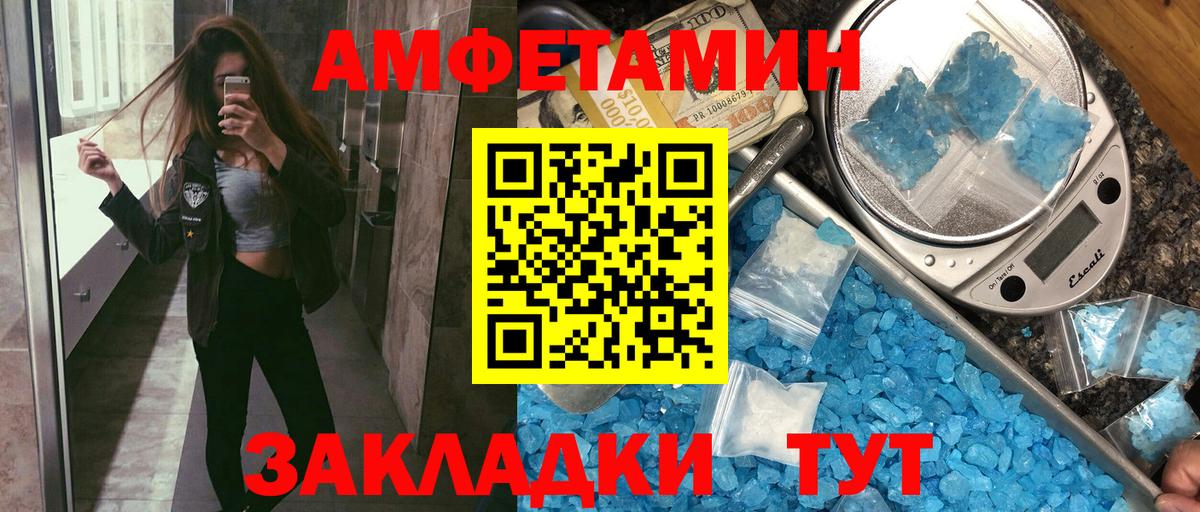 Коряжма  Амфетамин  Вход с VPN  Amphetamine 97% 