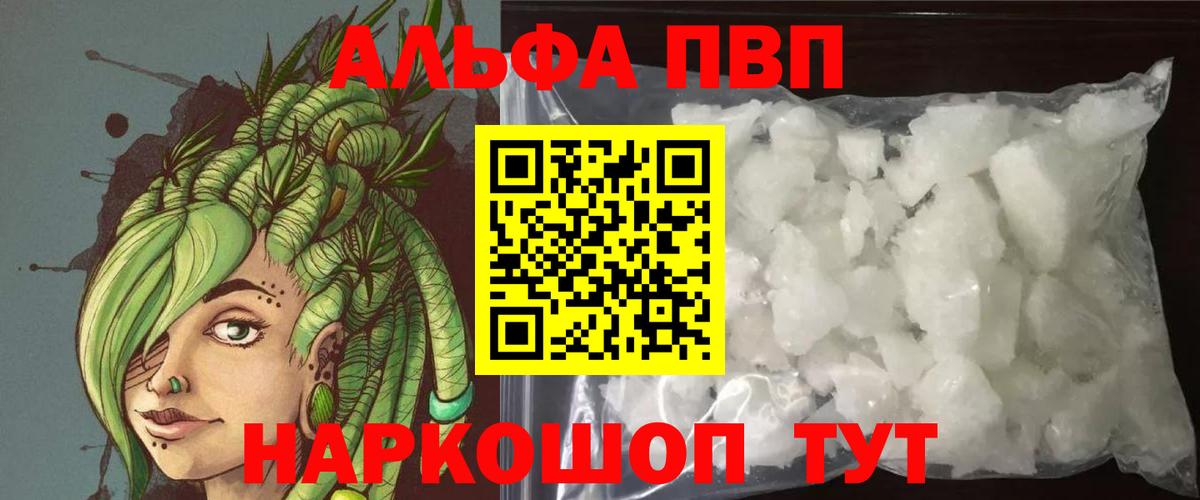 Alfa_PVP крисы CK  Вход с VPN  Коряжма  Alpha-PVP кристаллы 