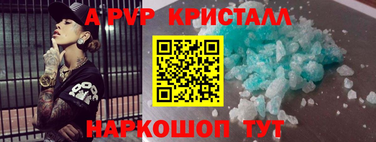 Alpha PVP СК КРИС Коряжма