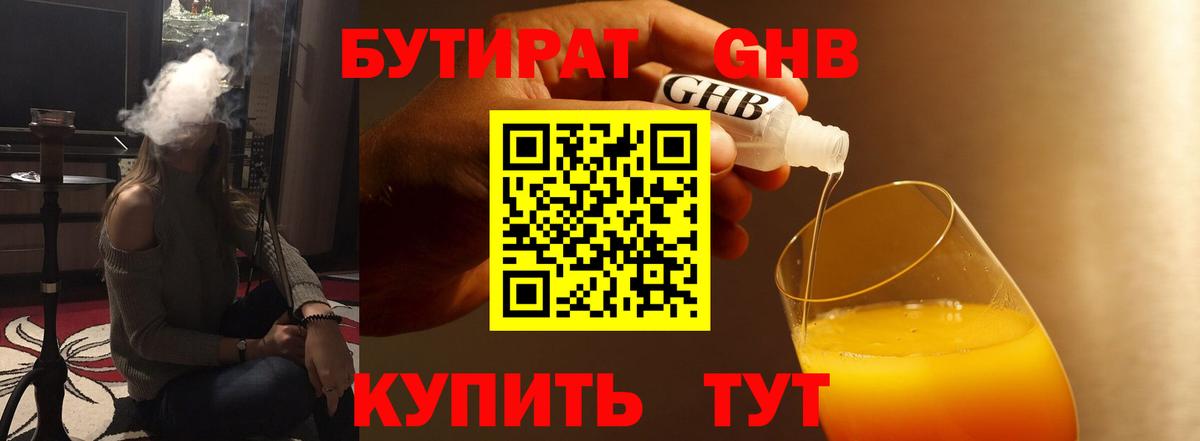 БУТИРАТ бутик Коряжма