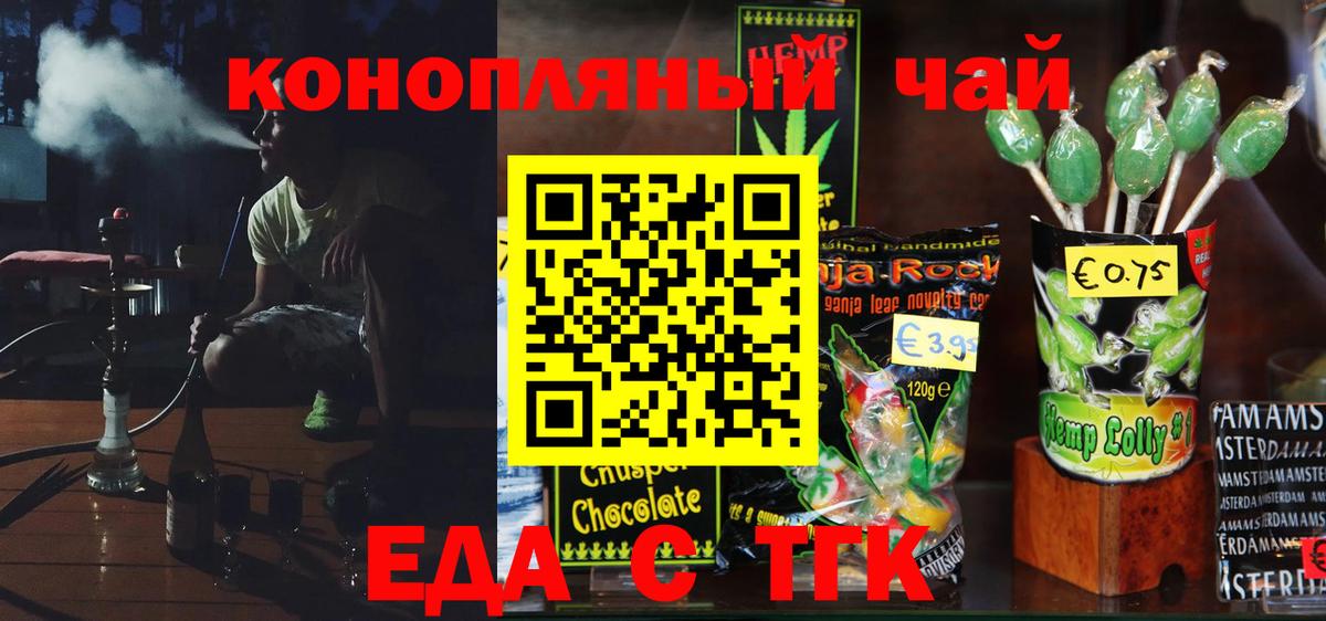Cannafood конопля  Вход с VPN  Коряжма 