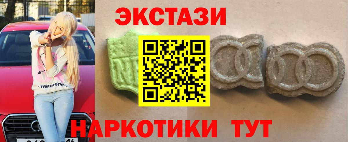 Ecstasy XTC  Ecstasy  Ecstasy 99%  Коряжма  Вход с VPN 