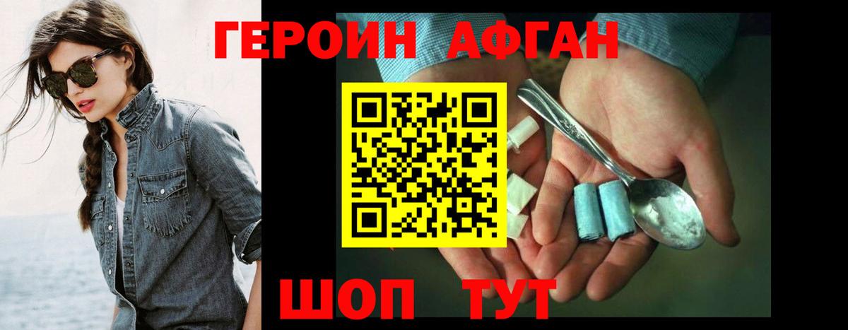 Коряжма  Героин белый  Вход с VPN 