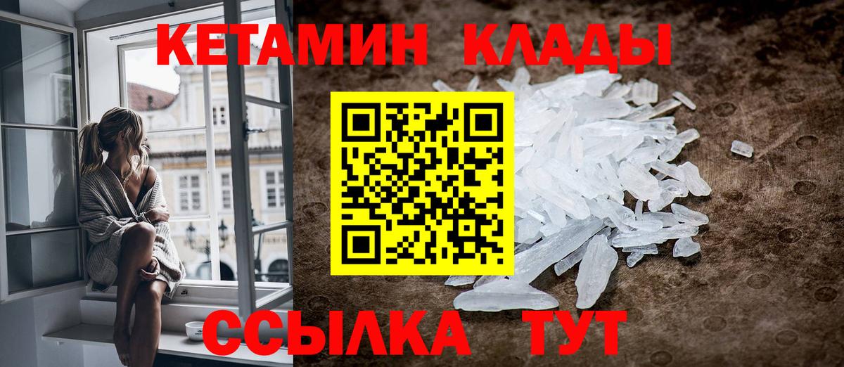 Коряжма  Кетамин VHQ  Вход с VPN 