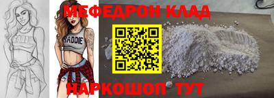 мефедрон Кандалакша