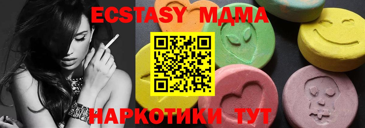 MDMA кристаллы Коряжма