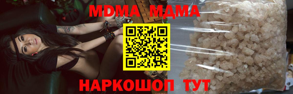MDMA crystal  Вход с VPN  Коряжма  МДМА crystal 