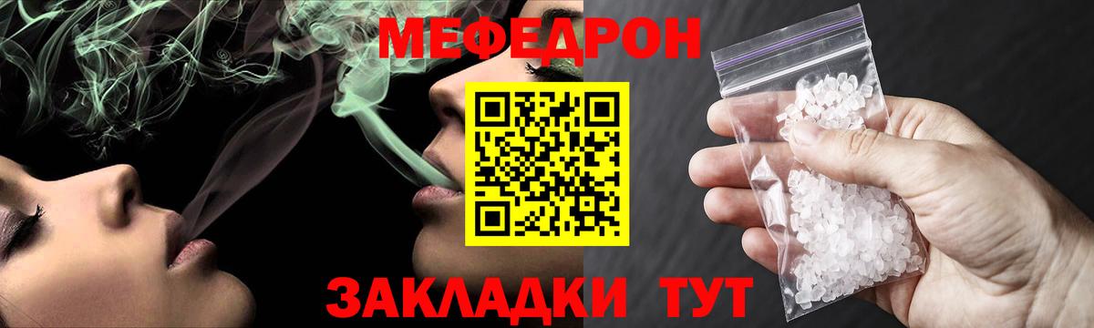 МЕФ кристаллы Коряжма