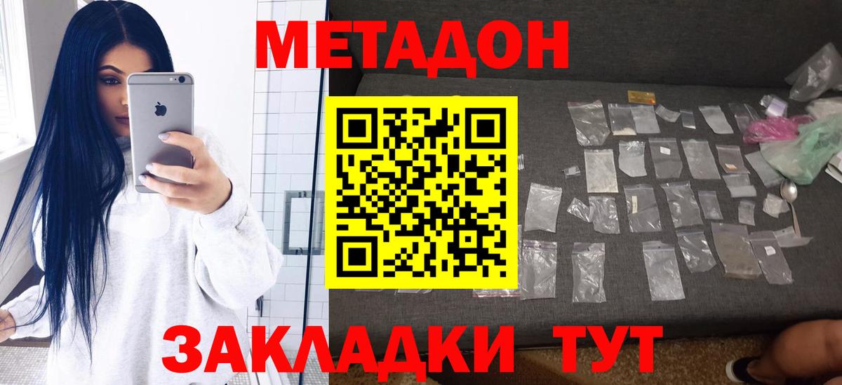 МЕТАДОН кристалл  гидра ссылка  Коряжма  Метадон белоснежный  Вход с VPN 